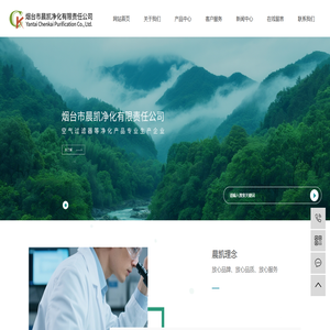 烟台过滤器_烟台空气过滤器_烟台净化设备-烟台市晨凯净化有限责任公司