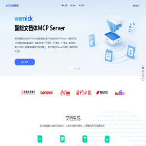 AI写作,原创内容,写作神器-必优科技官网-必优门户-珠海必优科技有限公司