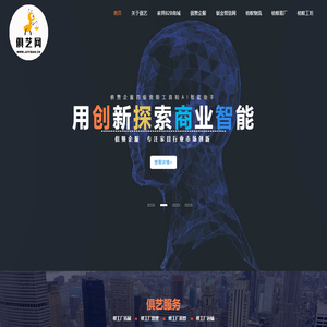 俱艺网 - 专注服务于家具工厂的方案解决商