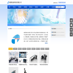 成都昆泰科技有限公司-成都昆泰科技有限公司