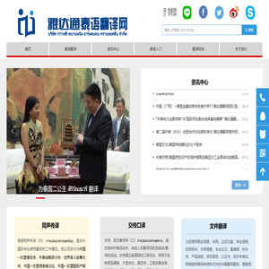 泰语翻译|泰语翻译公司|雅达通翻译|酷博士泰语翻译|แปลภาษาจีน