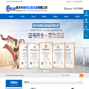 排渣过滤机_卧式过滤机_袋式过滤机-新乡市源利过滤设备有限公司