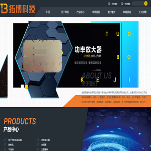 首页-成都拓博科技有限公司