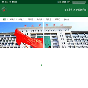 商丘商贸学校网站