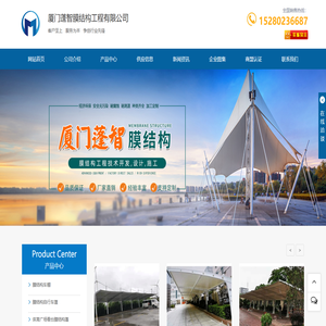 厦门膜结构停车棚,厦门膜结构充电桩,厦门体育看台,厦门膜结构景观蓬等-厦门蓬智膜结构工程有限公司