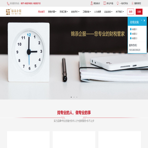 河南锦添 - 代理记账,环评验收,安评验收