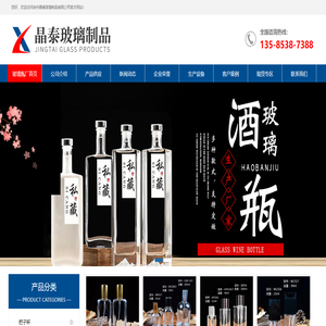 徐州晶泰玻璃制品有限公司