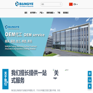 浙江邦烨自动化科技有限公司