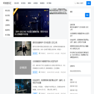 环球音乐汇 – 环球音乐汇