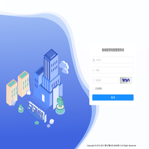 智络智慧饭堂管理系统
