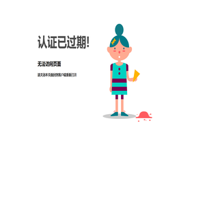 往来纺织 一站式智慧管理平台