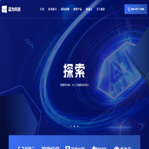 广西品为科技有限公司-官网