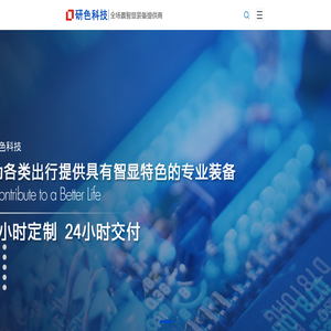 LED显示屏异步全彩控制系统_单双色控制卡厂家_LED创意产品-研色科技