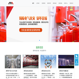 民安电气线路检测_消防检测评估_3-7天出具CMA资质检测报告-民安电气消防检测