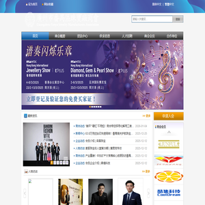 广州市番禺区珠宝厂商会--首页