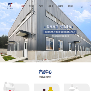 消毒供应商-消毒片价格-碘伏批发-碘伏-四川华天科技实业有限公司