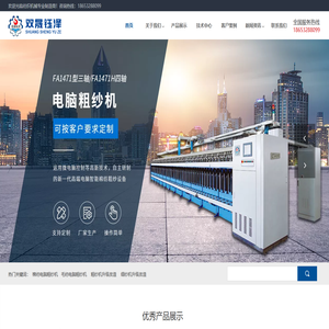 青岛毛纺粗纱机厂家/翻新_细纱机升级改造-青岛双晟钰泽纺织机械有限公司