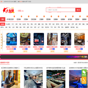 商务KTV-夜场推荐-商务KTV包厢预订-老友唱