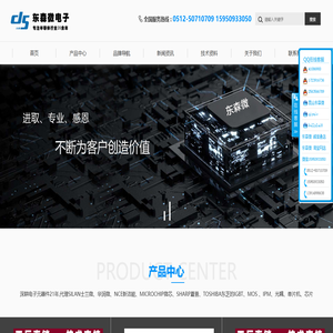 东森微电子:士兰微授权代理商|EG1155屹晶微