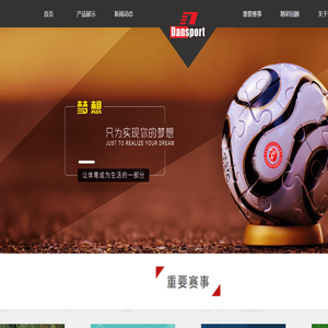 广州市健森体育发展有限公司