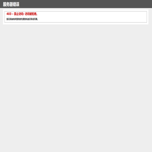 衡水老白干景区