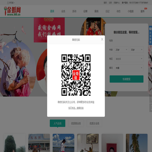 金婚网专注同城离异,丧偶,大龄单身等中老年征婚再婚12年,成功率高