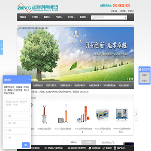 工频耐压试验装置-电能表现场校验仪-武汉博试电气 - Powered by CmsEasy