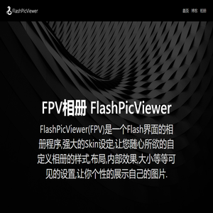 首页 | FPV相册 FlashPicViewer