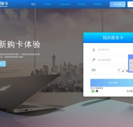 微发卡-发卡平台卡密交易寄售发卡网平台第三方卡密交易平台