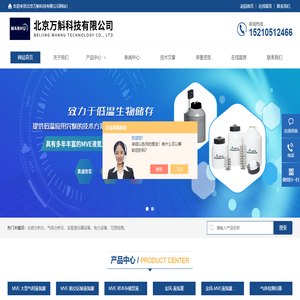 低温存储液氮罐-液氮罐报价-美国MVE液氮罐报价-北京万斛科技