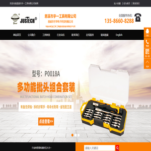 慈溪市宇一工具有限公司-工具组套-螺丝刀-表批-慈溪市宇一工具有限公司