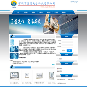 首页--深圳市翼高电子科技有限公司