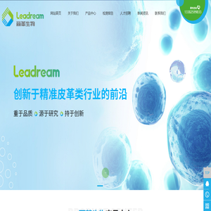 泰州市丽革生物新材料有限公司