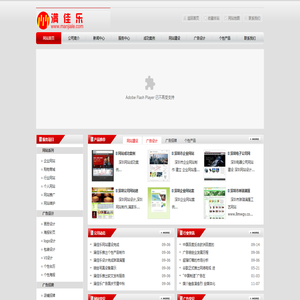 深圳标识牌|深圳广告设计|深圳广告招牌|深圳广告公司_满佳乐深圳广告设计