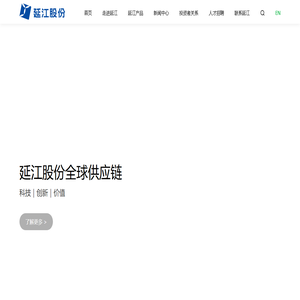 首页-延江股份