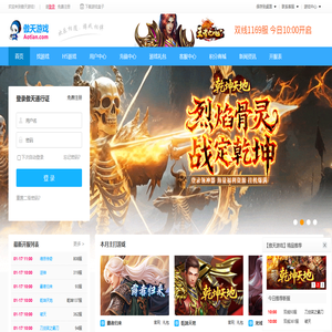 傲天游戏-精品网页游戏和H5游戏平台