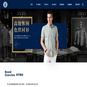 浙江唯业服饰集团有限公司