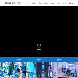 南京睿目电子科技有限公司 - LED显示屏、信息化设备集成、智慧物联