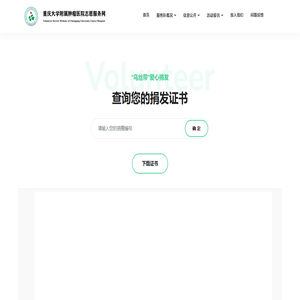 乌丝带捐发证书查询