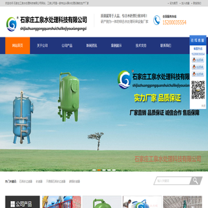 石英砂过滤器_砂滤器_石家庄工泉水处理科技有限公司