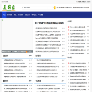 美饰家-专注美好生活