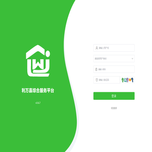 利万嘉综合服务平台