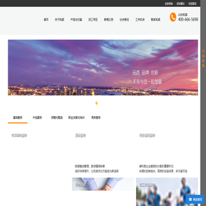 济南劳务派遣公司__实力派遣机构就选「和诺」