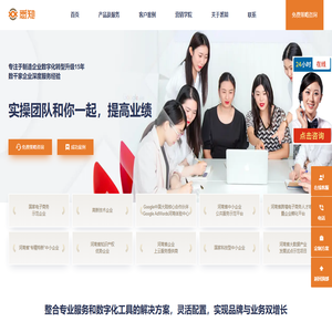 制造企业数字化转型升级服务供应商 - 悉知科技| 以科技推动制造企业转型升级