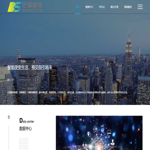 首页 - 成都巴蜀图语科技有限公司