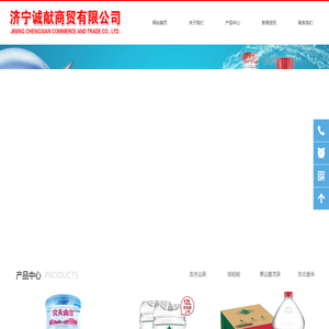 济宁桶装水送水电话_农夫山泉、娃哈哈矿泉水配送_济宁诚献商贸有限公司