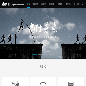 河北尚普信息技术有限公司-网络通信、软件开发、系统集成