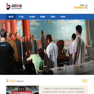 油画修复,纸本修复,外框修复,陶瓷修复,杂项修复,纸张脱酸-贝罗修复科技（北京）有限公司