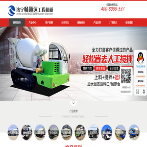 济宁畅通达工程机械-济宁四不像运输车和济宁四不像随车吊的生产厂家