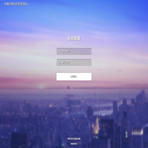 系统登录 · 伊顿纪德仓库管理系统